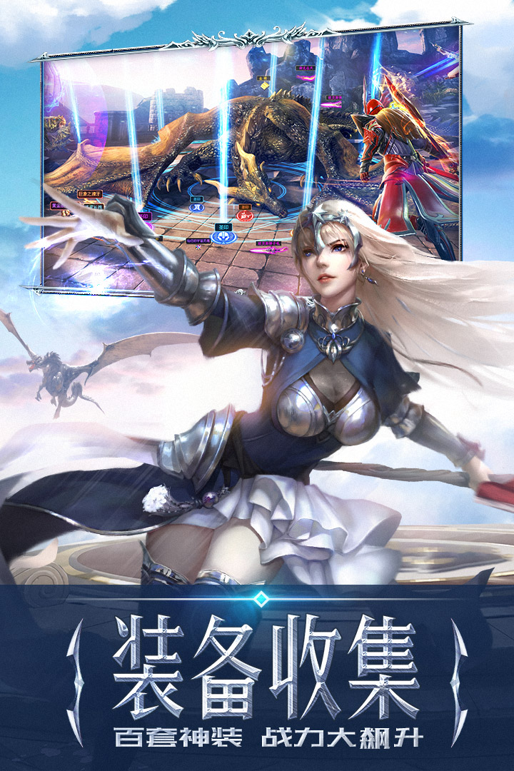 永恒纪元官方版手游九游版