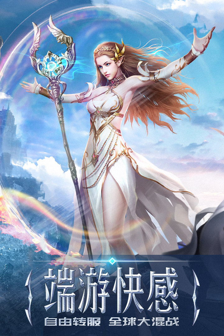 永恒纪元官方版手游九游版