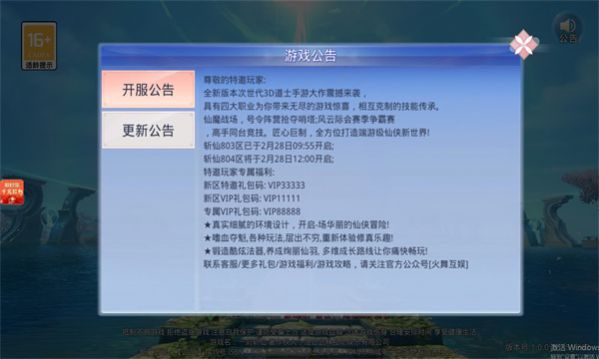 血碟手游官方版