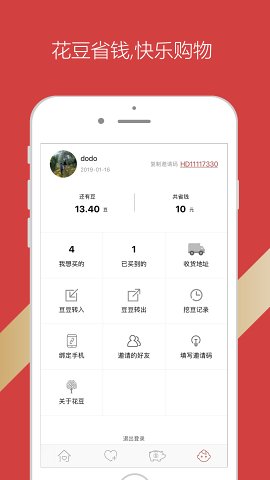花豆心愿单