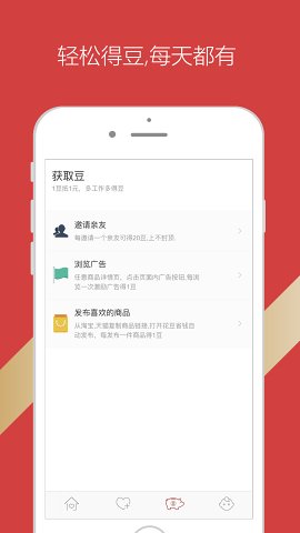 花豆心愿单