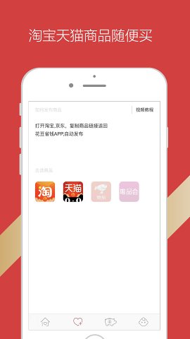 花豆心愿单