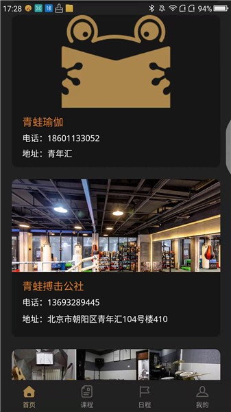 飓风搏击
