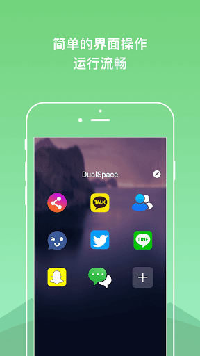 dualspace最新版本