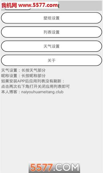奶糖桌面