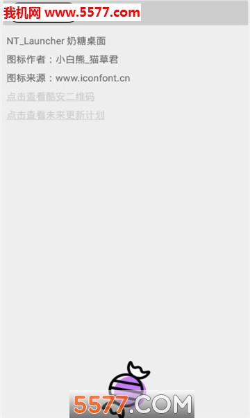 奶糖桌面