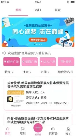 粉条儿官方版