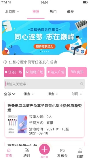 粉条儿官方版