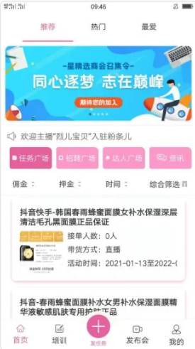 粉条儿官方版