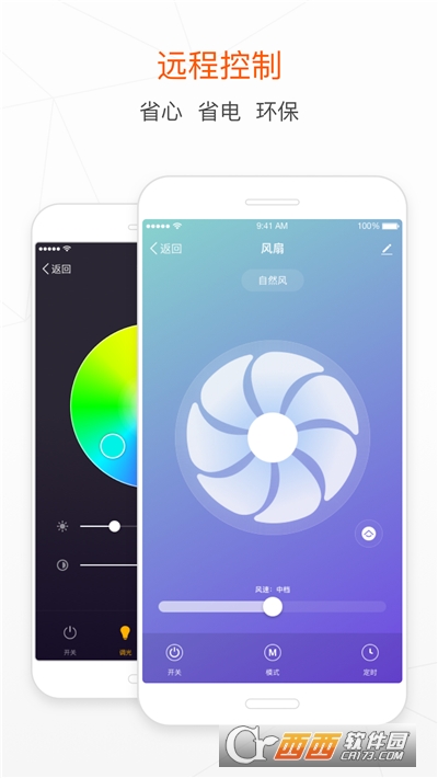 涂鸦智能手机版