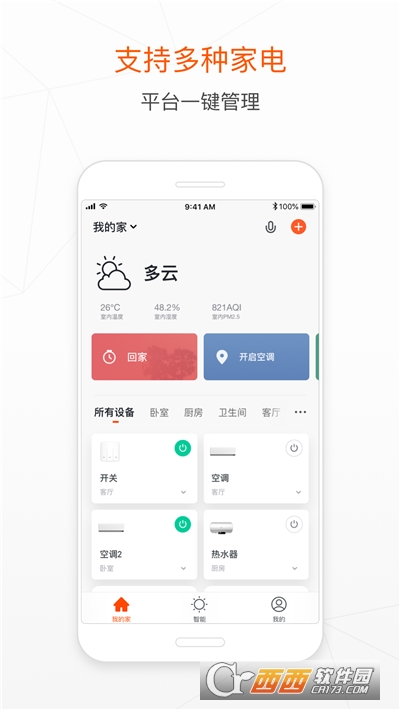 涂鸦智能手机版