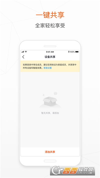 涂鸦智能手机版