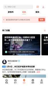 游戏魔盒安卓版