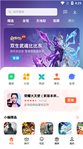 游戏魔盒安卓版