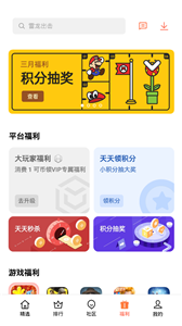游戏魔盒安卓版