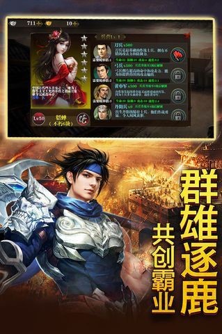 三国将无双手游官方版