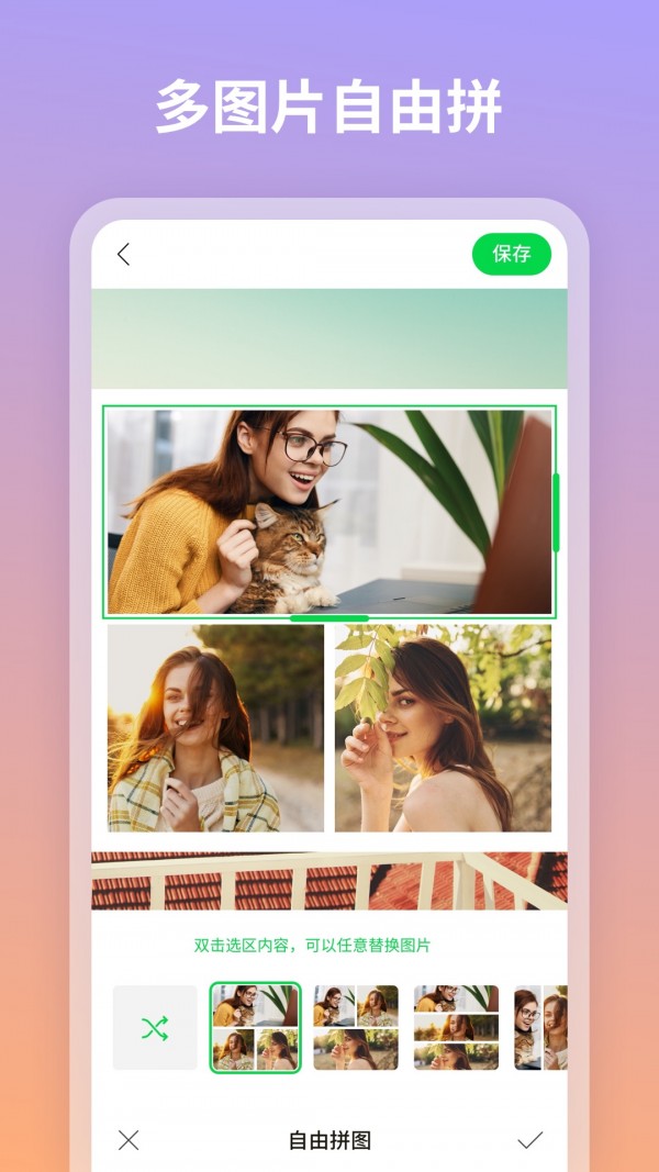 图咔图片编辑app