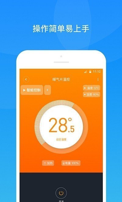 可瑞智联最新版