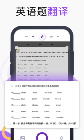 英语翻译软件