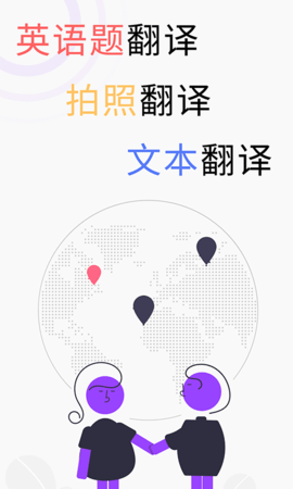 英语翻译软件