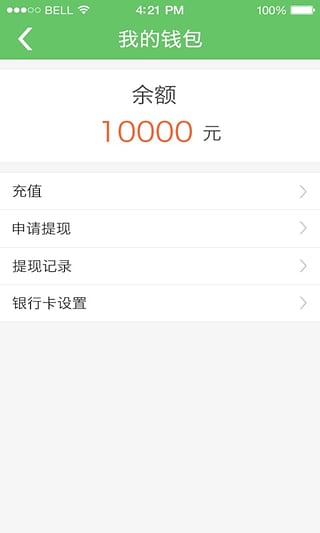 一米兼职商家版下载