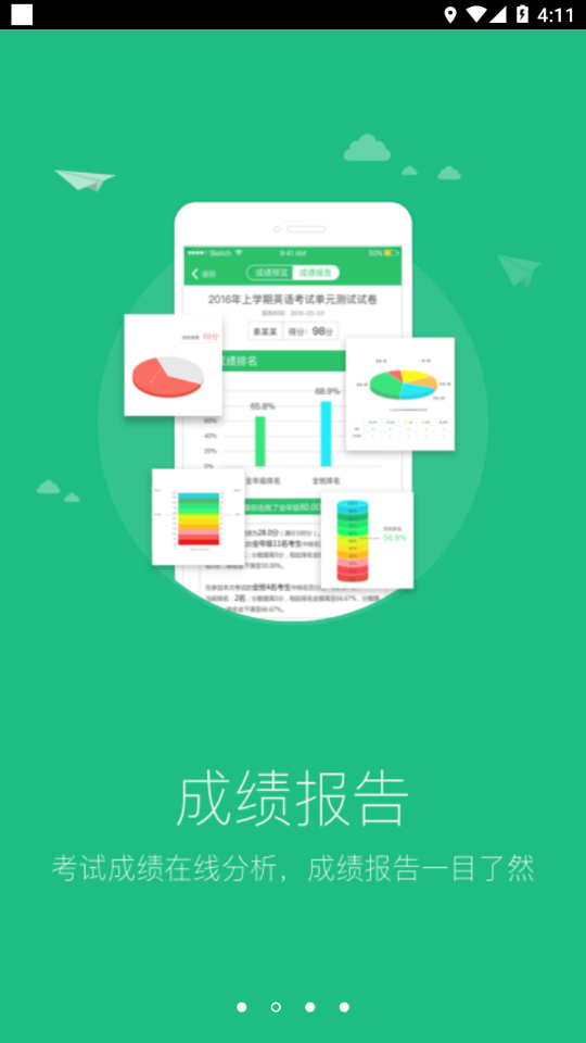 懂了么APP