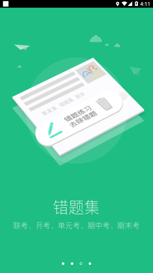 懂了么APP