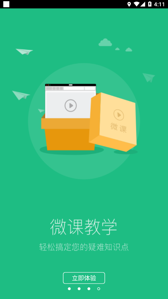 懂了么APP