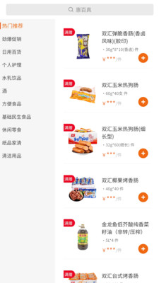 积惠宝app安卓版软件