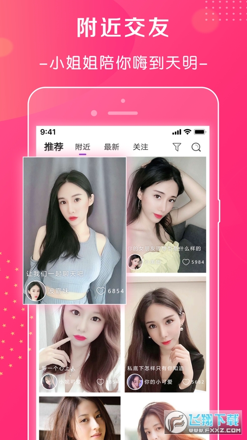 萱恋软件