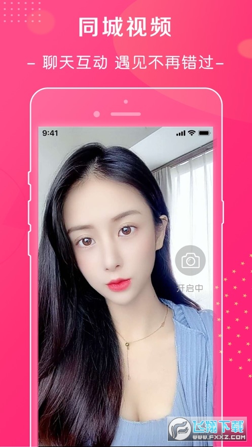 萱恋软件