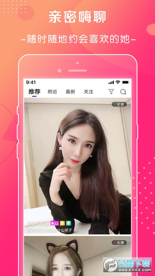 萱恋软件