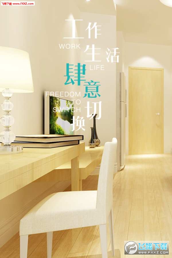 梵间公寓手机版