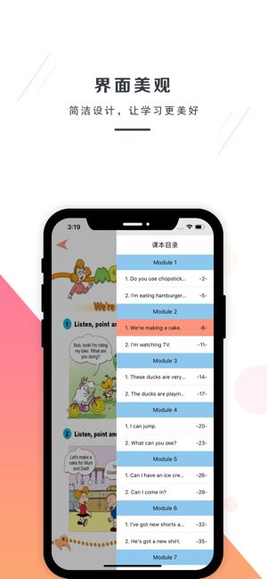 外研三年级英语上册