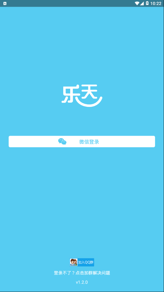 乐天赚app