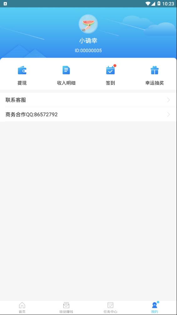 乐天赚app