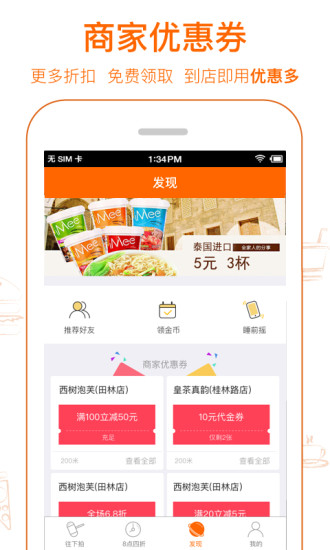 秋名山捡漏助手