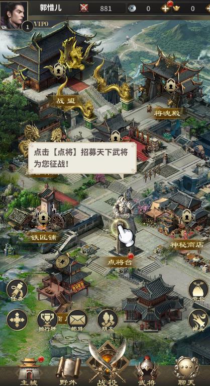 神魔三国录手游