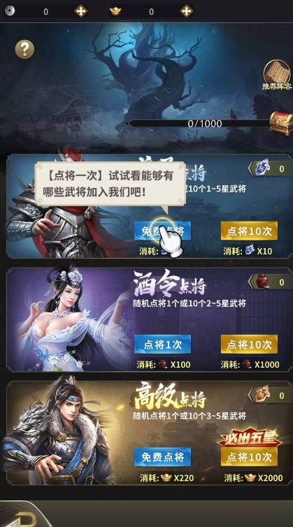 神魔三国录手游
