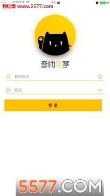 奇师喵享官方版