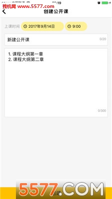 奇师喵享官方版