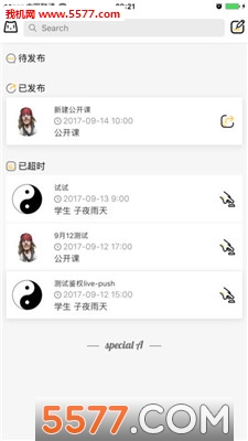 奇师喵享官方版