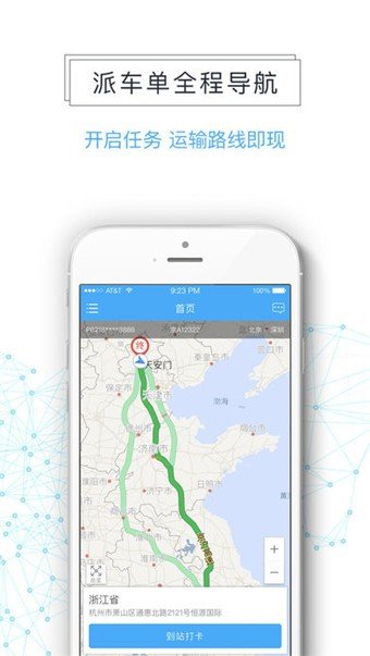 众卡运力app