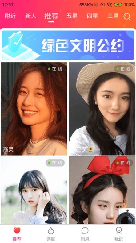 同城密聊安卓版v1.4.0