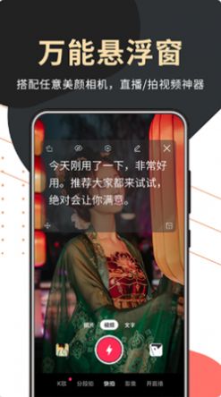 句易提词器最新版