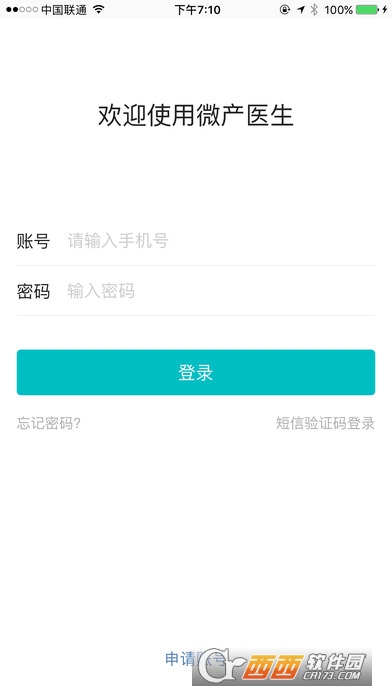 微产医生官方版app手机版