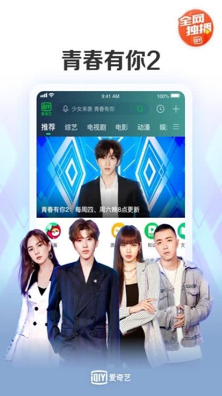 爱奇艺官方版app正版免费