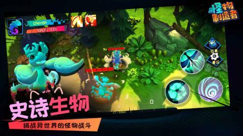 怪物工程师最新单机版