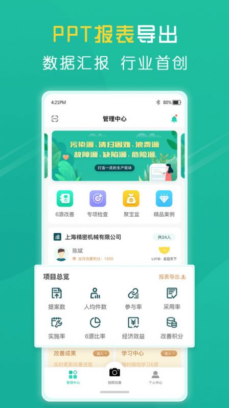 6源小助手app