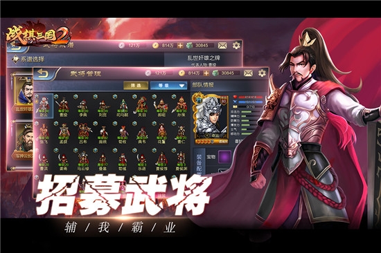 战棋三国2单机